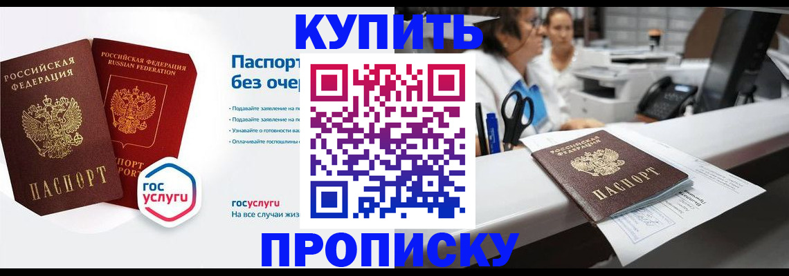 временная регистрация адрес в Старом Осколе