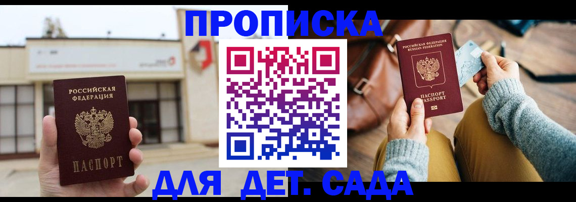 найти адрес прописки в Старом Осколе