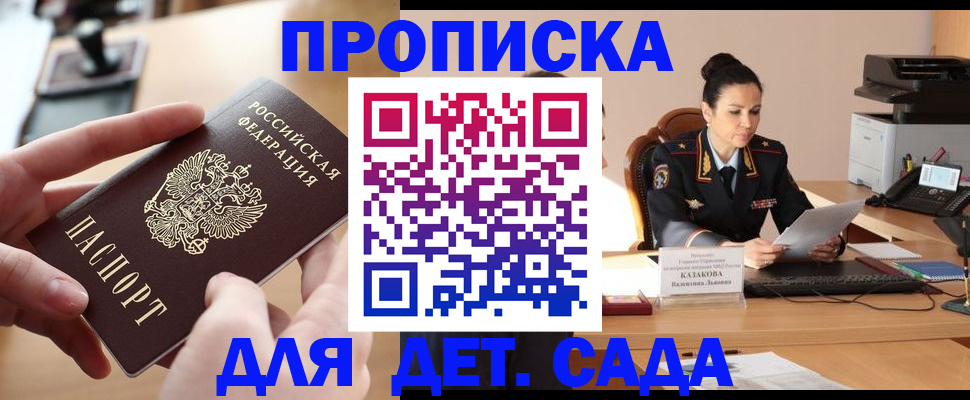 временная регистрация в Старом Осколе