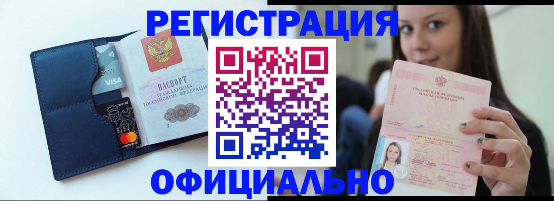 найти адрес прописки в Старом Осколе