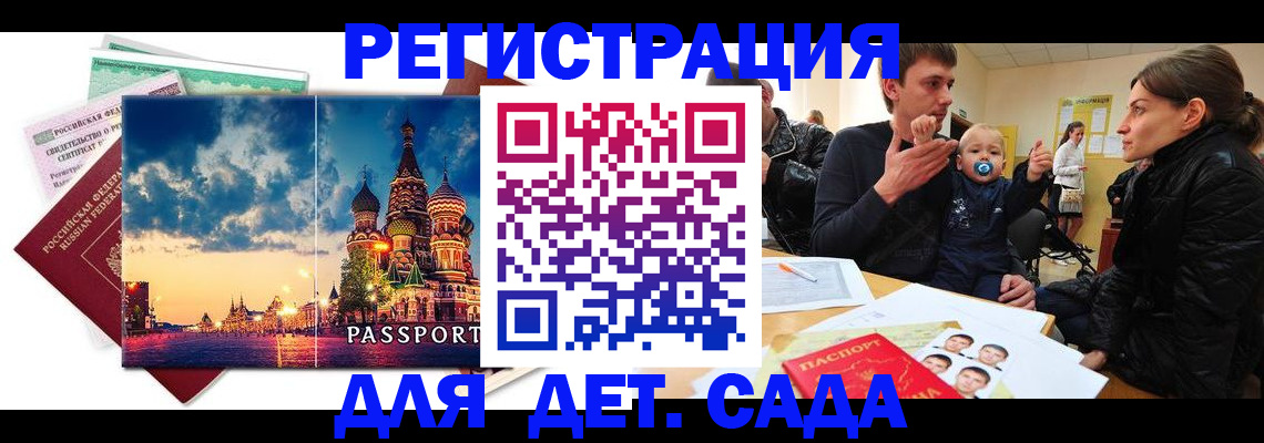 прописка регистрация в Старом Осколе