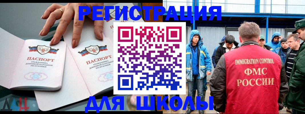 временная регистрация для всех в Старом Осколе